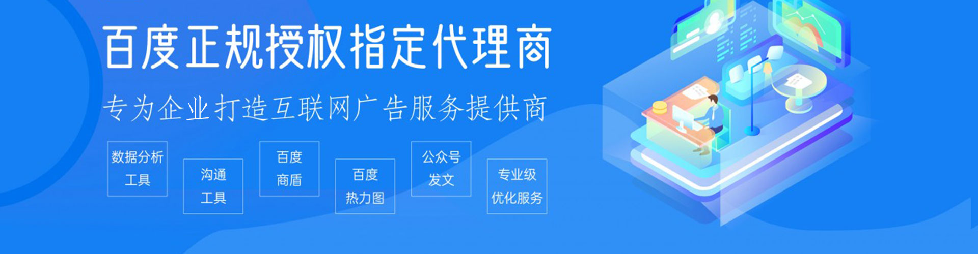 册亨竞价推广开户